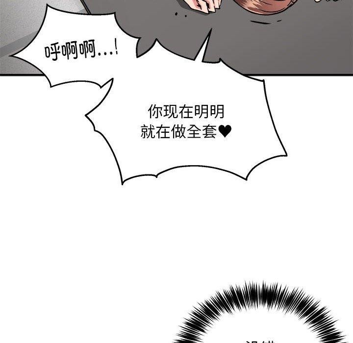 新都市外卖员第30話