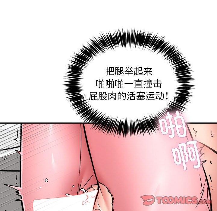 新都市外卖员第30話