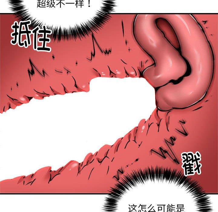 新都市外卖员第30話