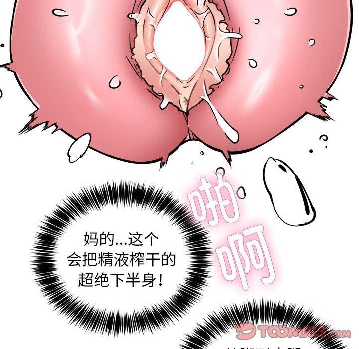 新都市外卖员第30話