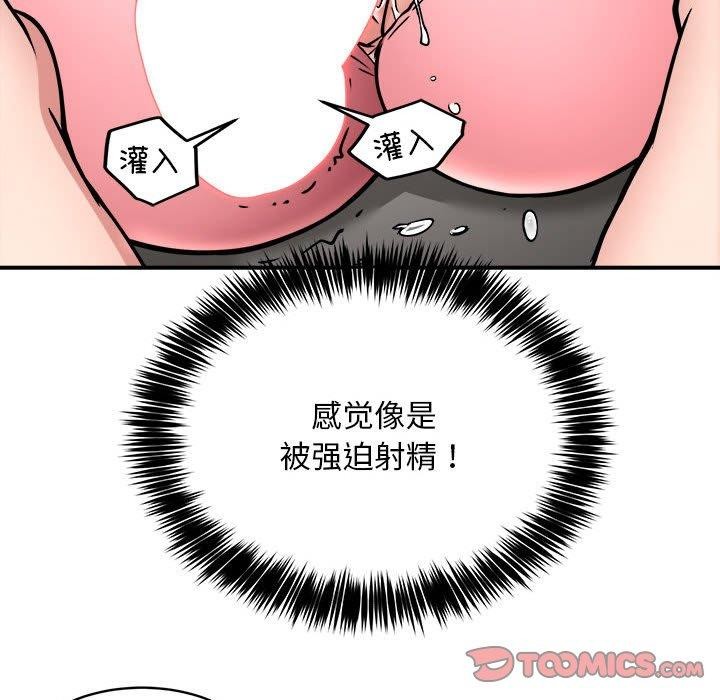 新都市外卖员第30話