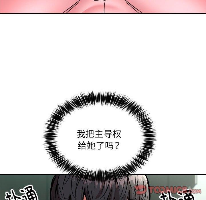 新都市外卖员第30話