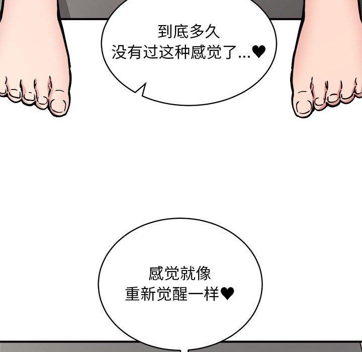 新都市外卖员第30話