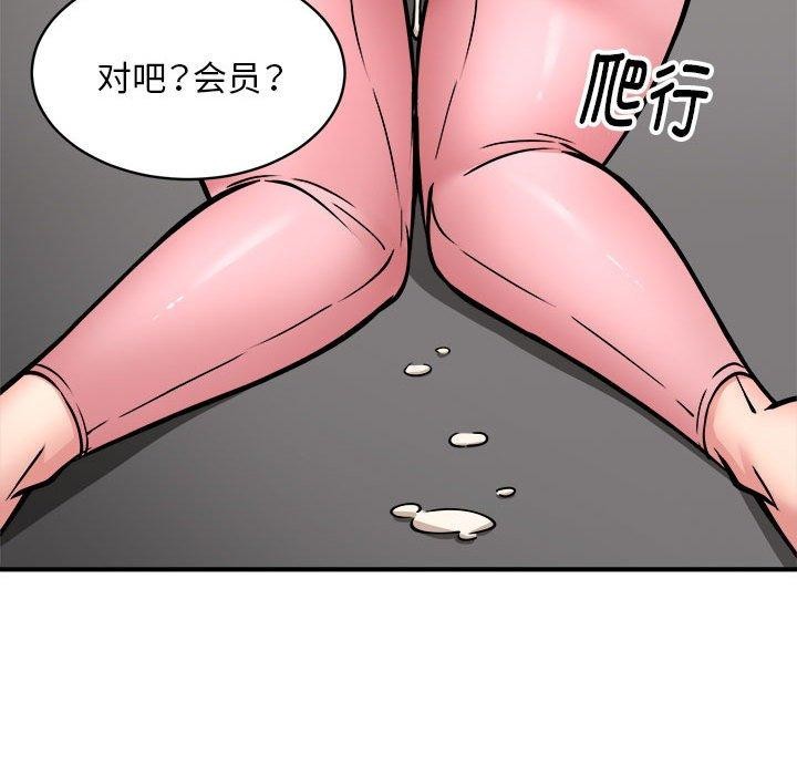 新都市外卖员第30話