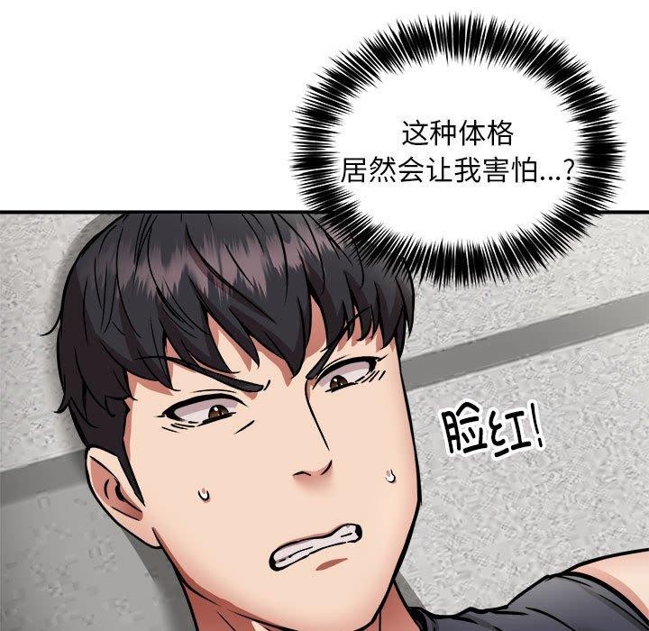 新都市外卖员第30話