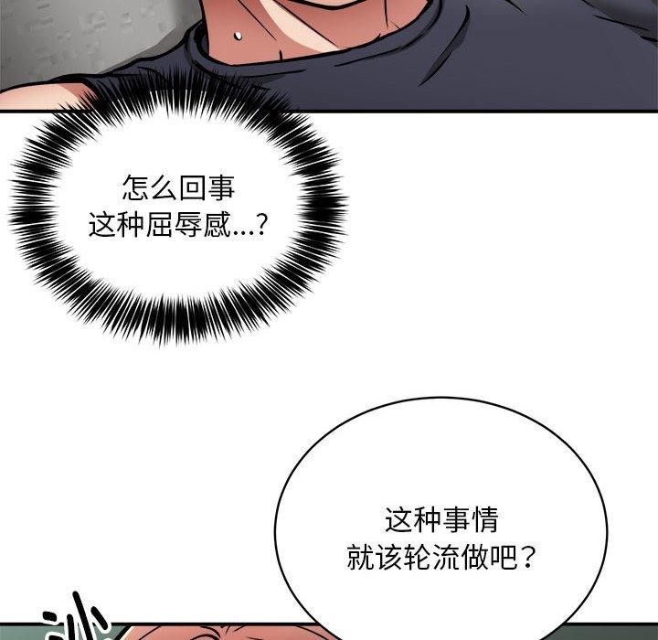 新都市外卖员第30話