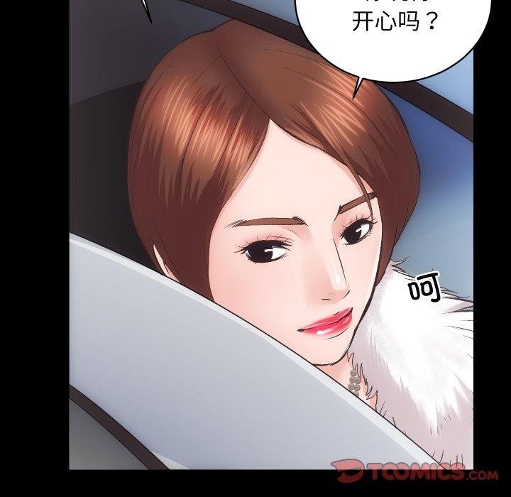 房产姐妹花第24話