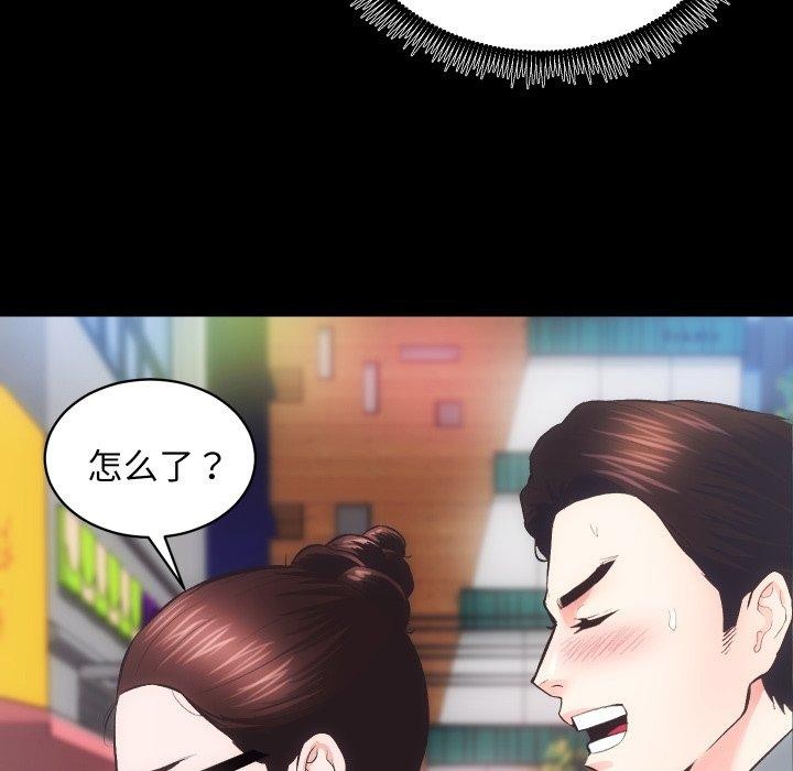 房产姐妹花第24話