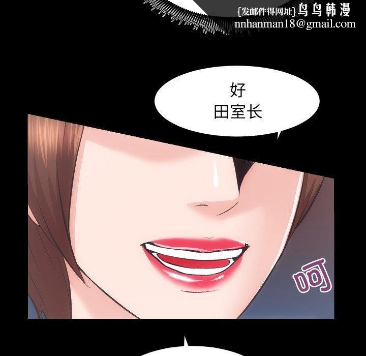 房产姐妹花第24話