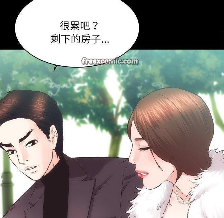 房产姐妹花第24話