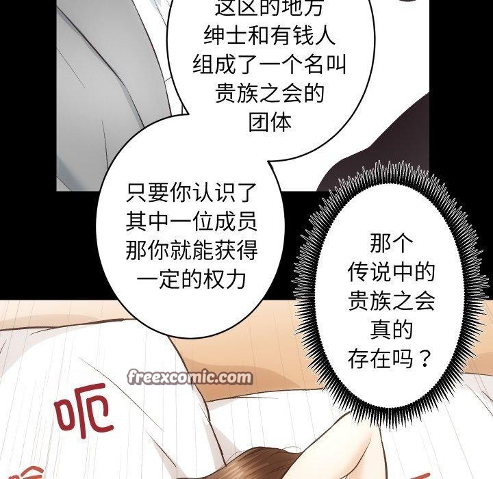 房产姐妹花第24話