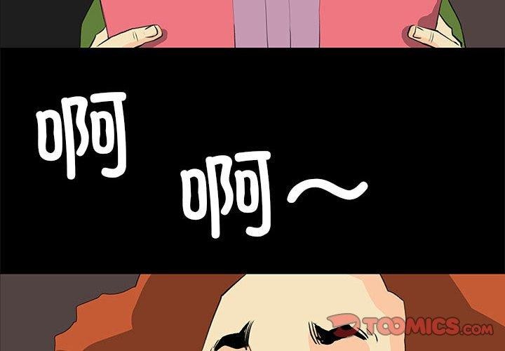 撩妹笔记本第21話