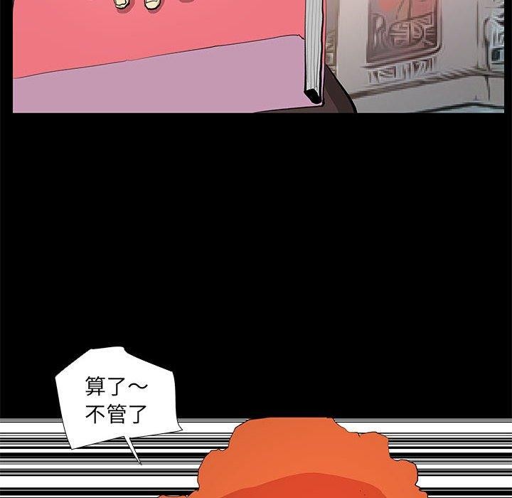 撩妹笔记本第21話