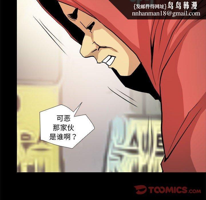 撩妹笔记本第21話