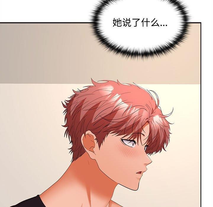 在公司偷偷爱第36話