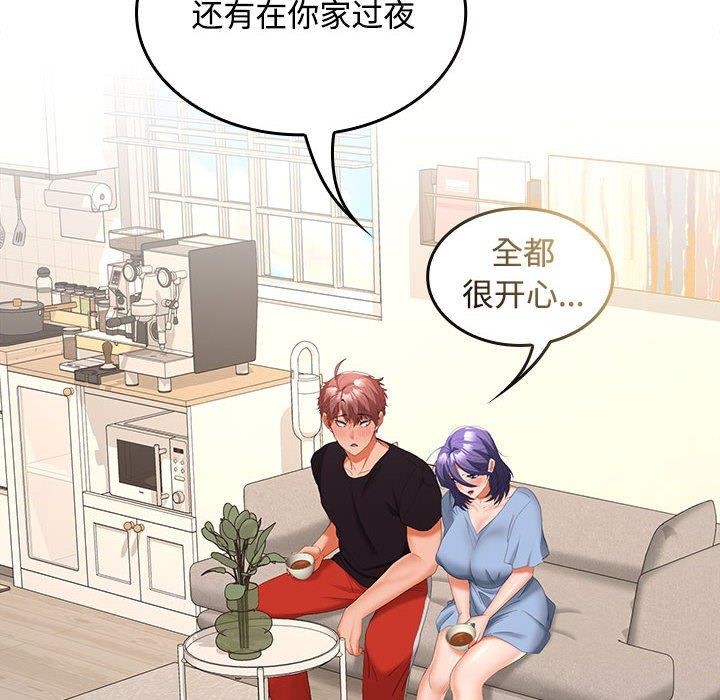 在公司偷偷爱第36話