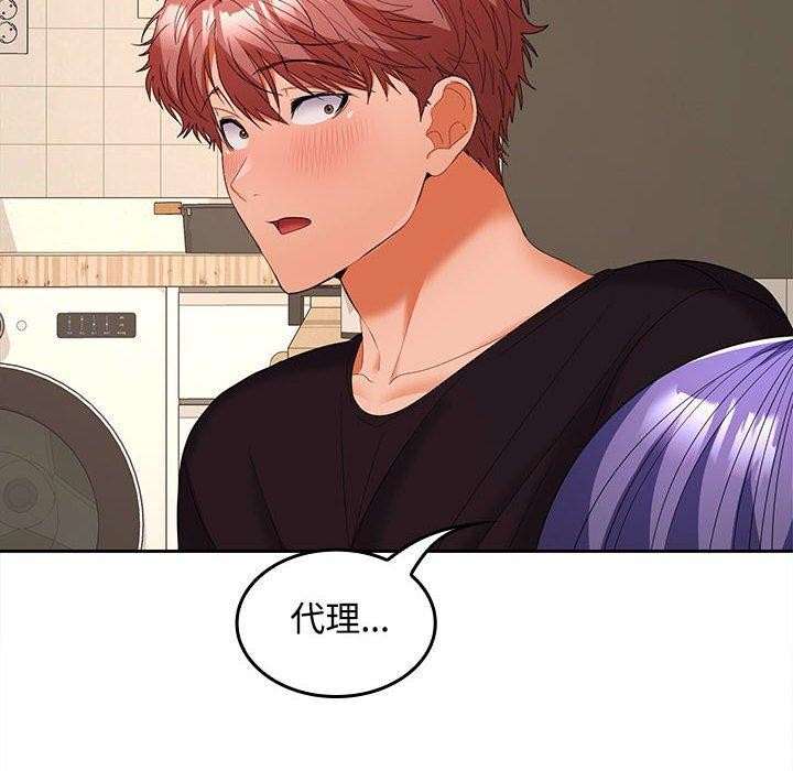 在公司偷偷爱第36話