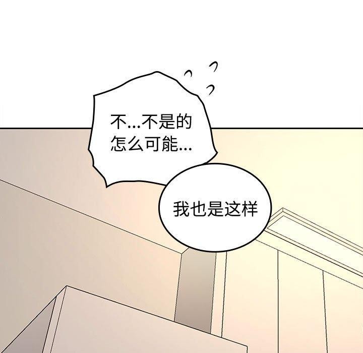 在公司偷偷爱第36話