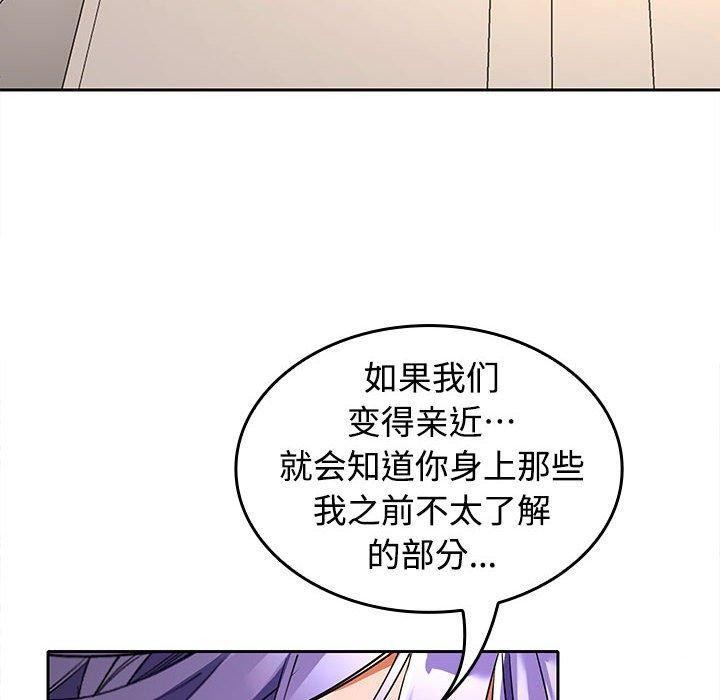 在公司偷偷爱第36話