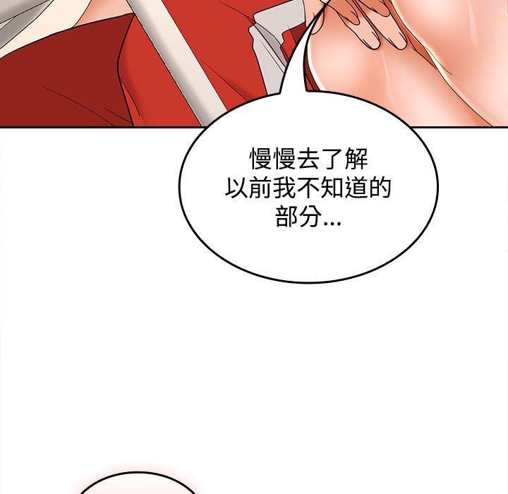 在公司偷偷爱第36話