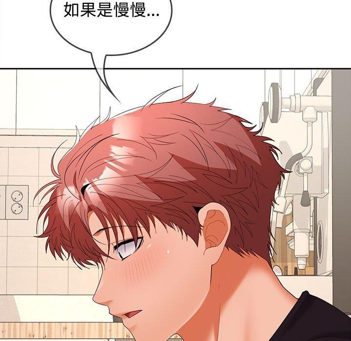 在公司偷偷爱第36話