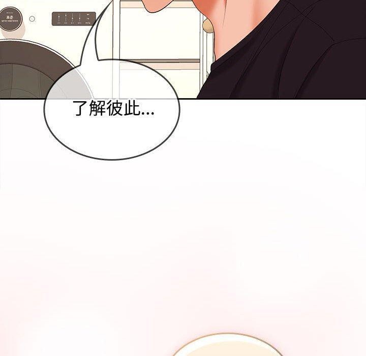 在公司偷偷爱第36話