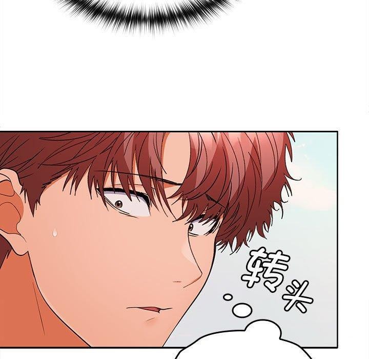 在公司偷偷爱第36話