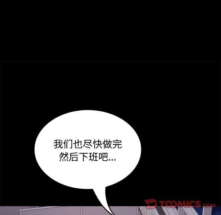 在公司偷偷爱第36話