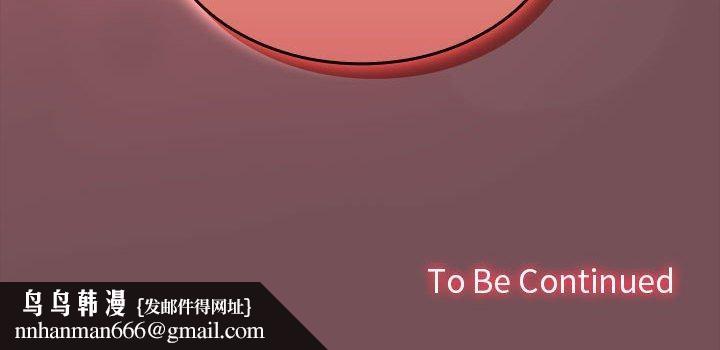 在公司偷偷爱第36話