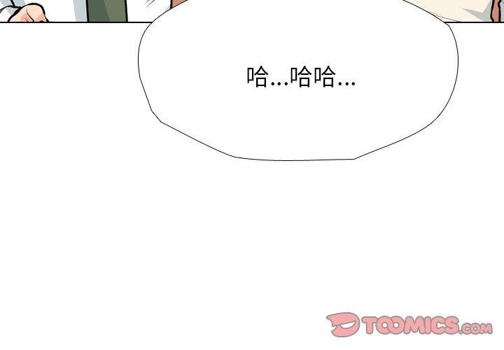 同事换换爱第199話