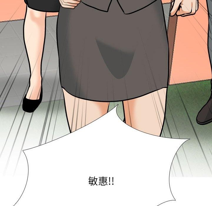 同事换换爱第199話