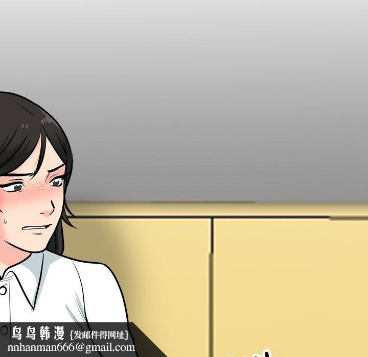 同事换换爱第199話