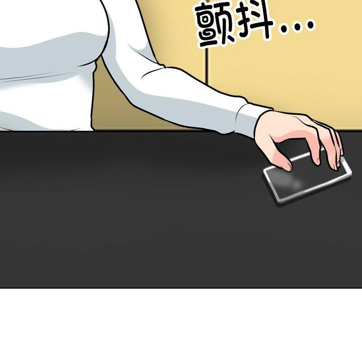 同事换换爱第199話