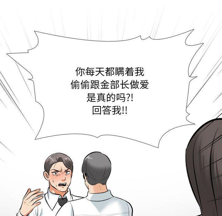 同事换换爱第199話