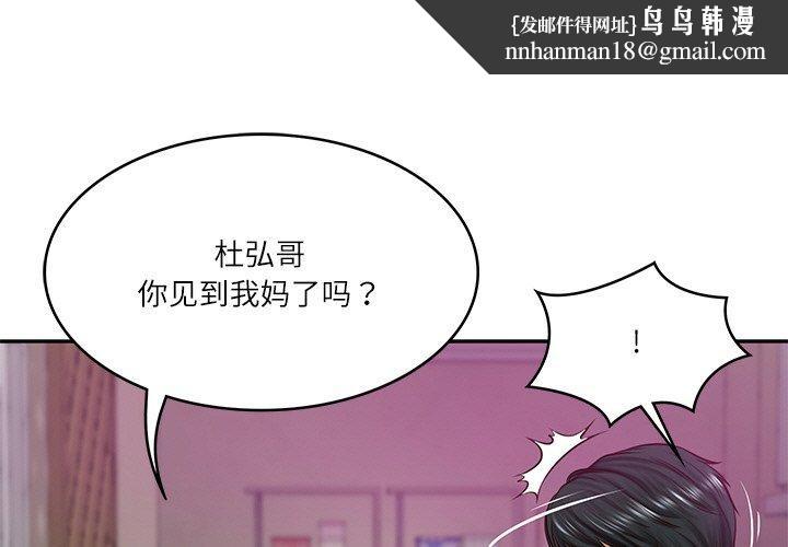 财阀家的女婿第13話