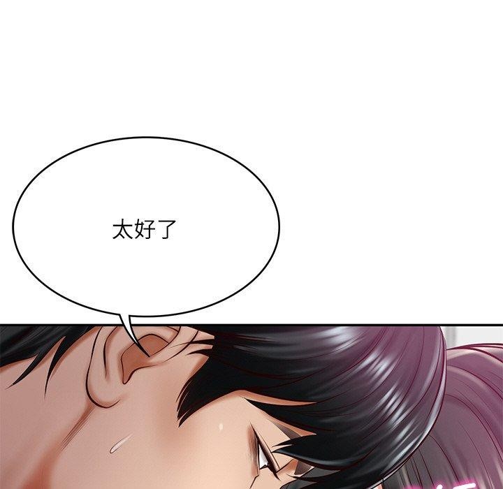 财阀家的女婿第13話