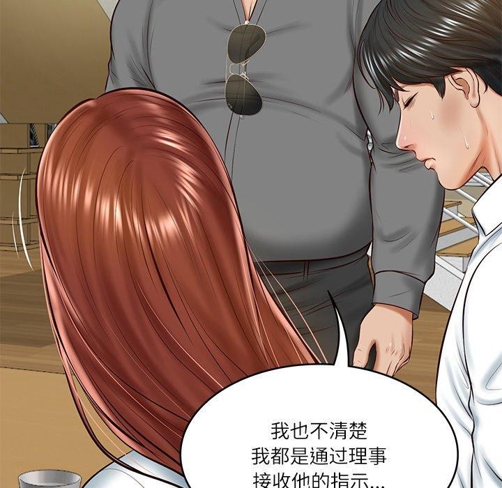 财阀家的女婿第13話