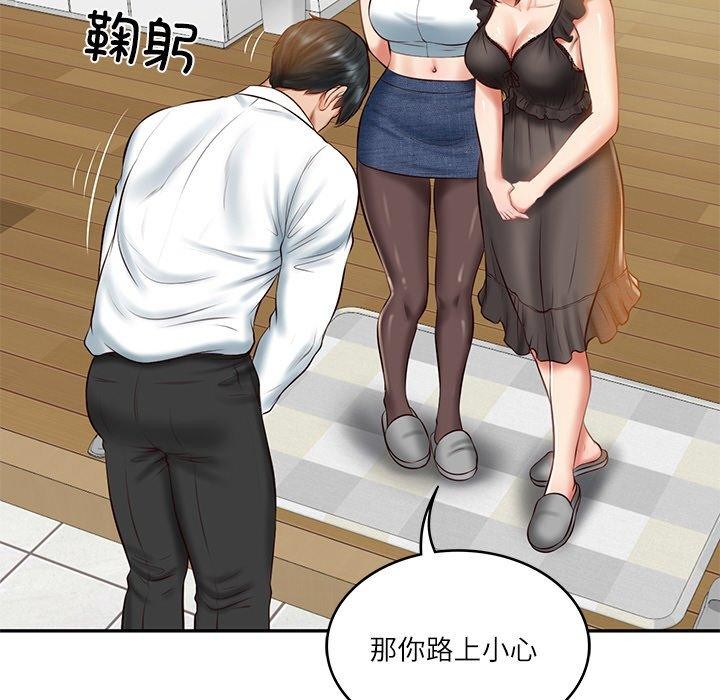 财阀家的女婿第13話