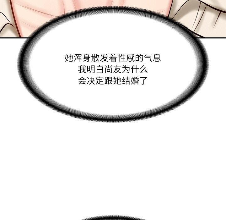 财阀家的女婿第13話