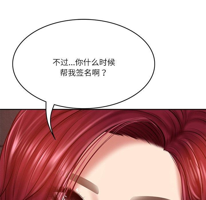 财阀家的女婿第13話