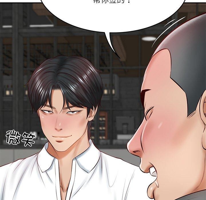 财阀家的女婿第13話