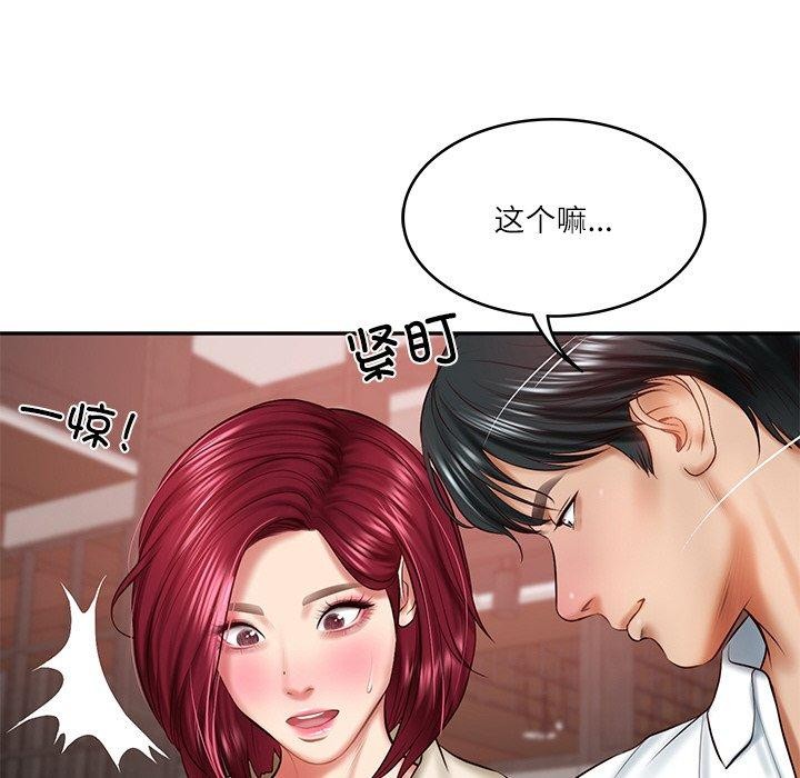 财阀家的女婿第13話