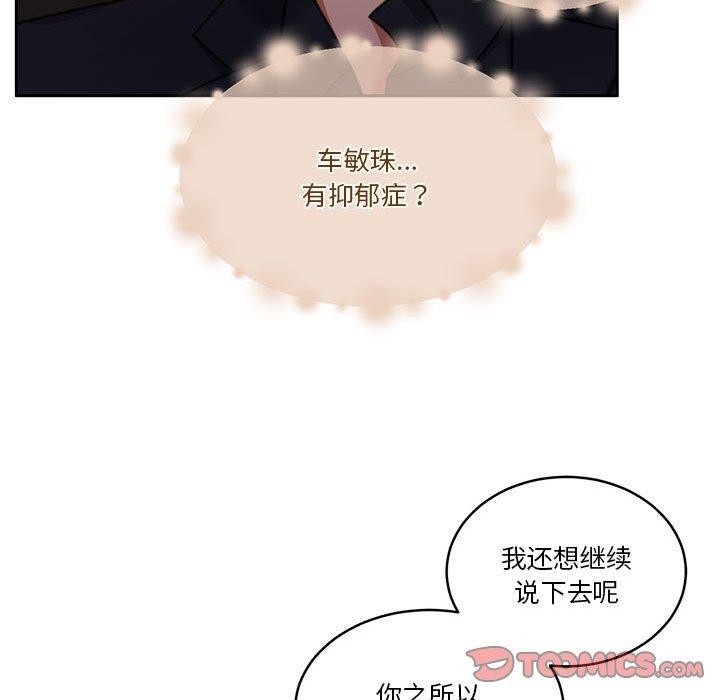 怀孕契约第18話