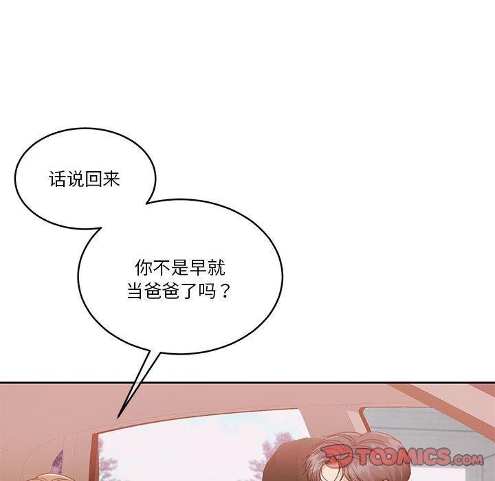 怀孕契约第18話