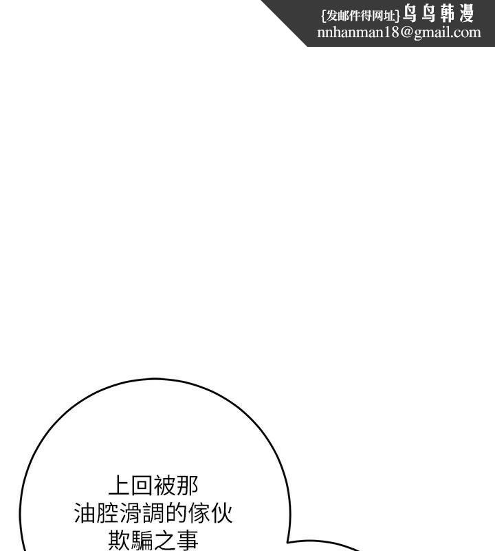 花容湿色:取花点第36話-這麼粗&hellip;放進去是什麼感覺?