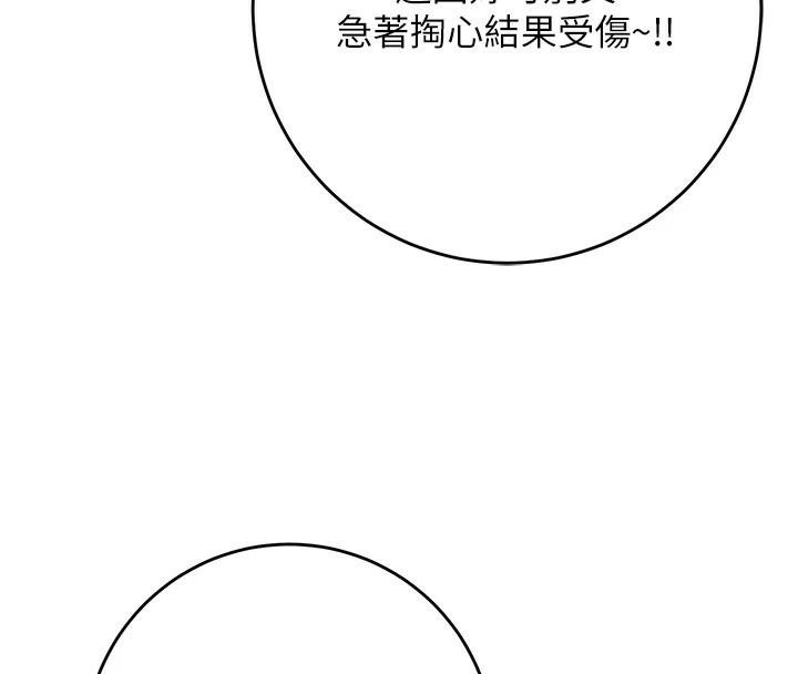 花容湿色:取花点第36話-這麼粗…放進去是什麼感覺?