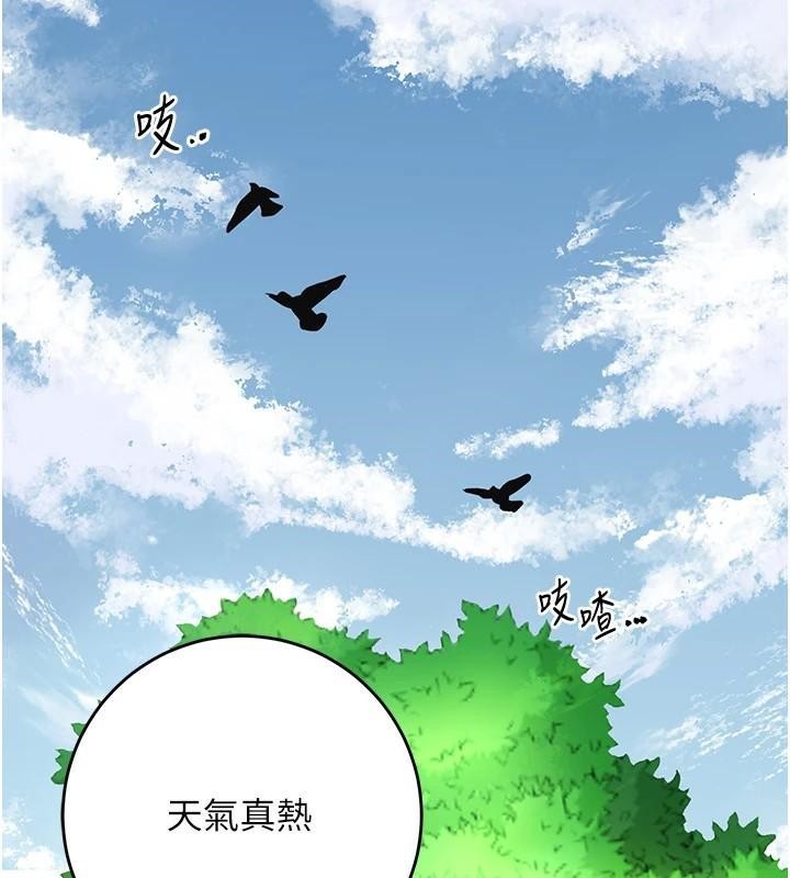 花容湿色:取花点第36話-這麼粗&hellip;放進去是什麼感覺?