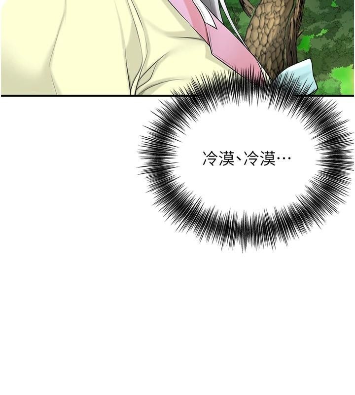 花容湿色:取花点第36話-這麼粗&hellip;放進去是什麼感覺?