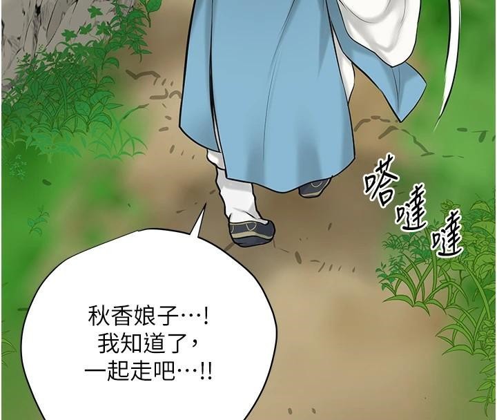 花容湿色:取花点第36話-這麼粗…放進去是什麼感覺?