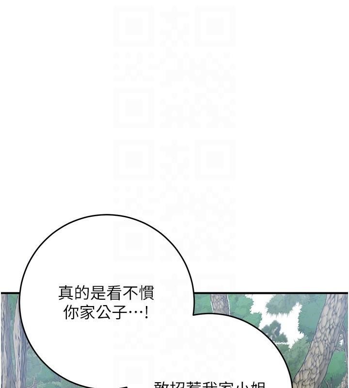 花容湿色:取花点第36話-這麼粗&hellip;放進去是什麼感覺?